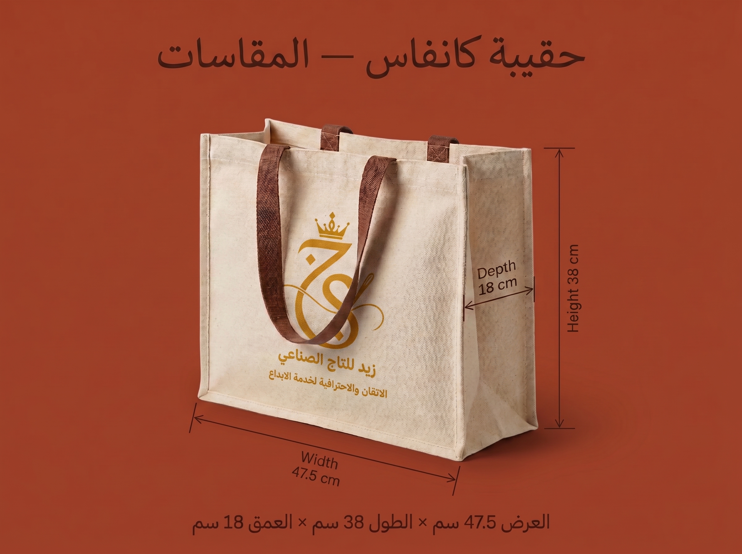 حقيبة التسوق الكبيرة